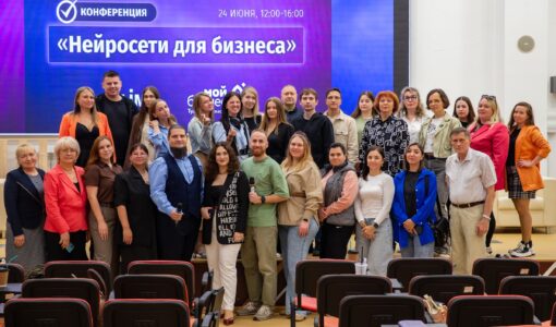 Конференция «Нейросети для бизнеса»